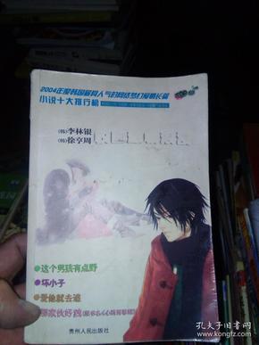 逃离幻想之镜